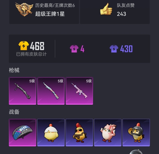 HPCMW3434937和平精英账号详情图16