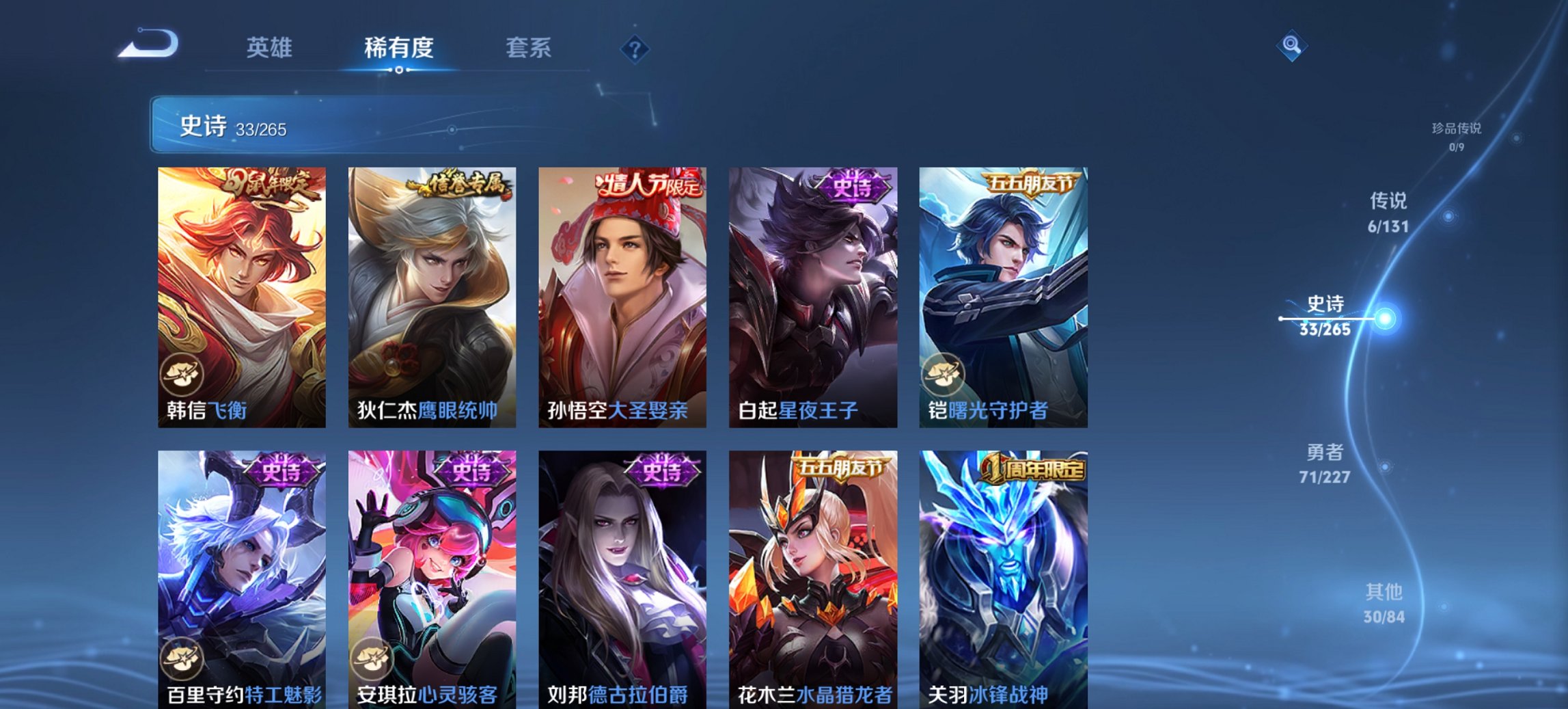 WZCMW3439609王者荣耀账号详情图4