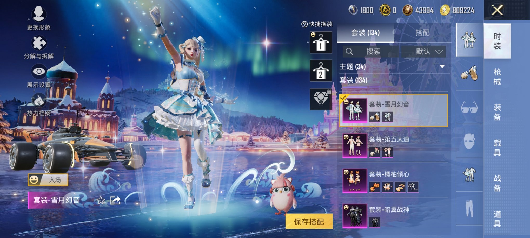 和平精英账号安卓QQ1载具-134套装-202枪皮-可二次实名【4粉装2特效枪1载具 秒换绑不用等】 安卓Q区-6186