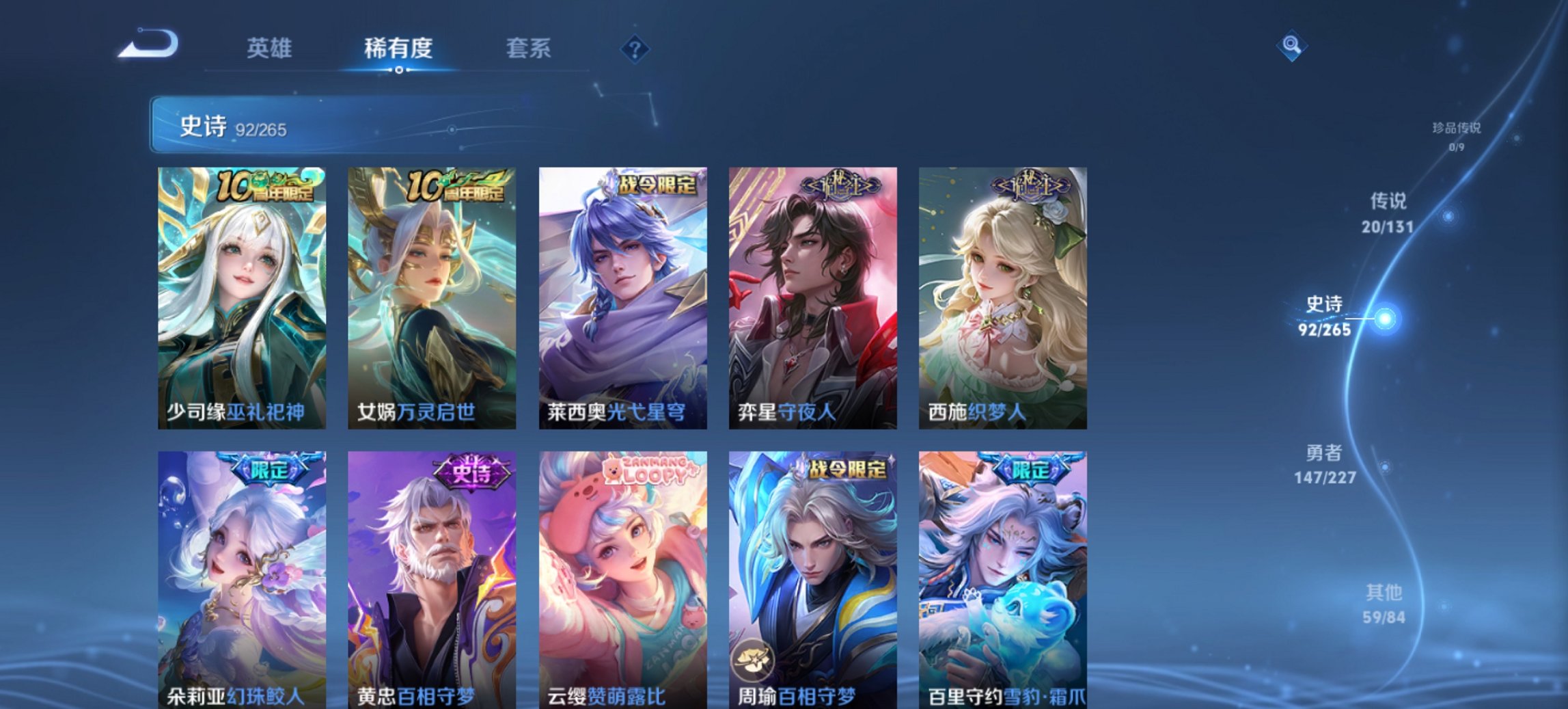 WZCMW3439625王者荣耀账号详情图3