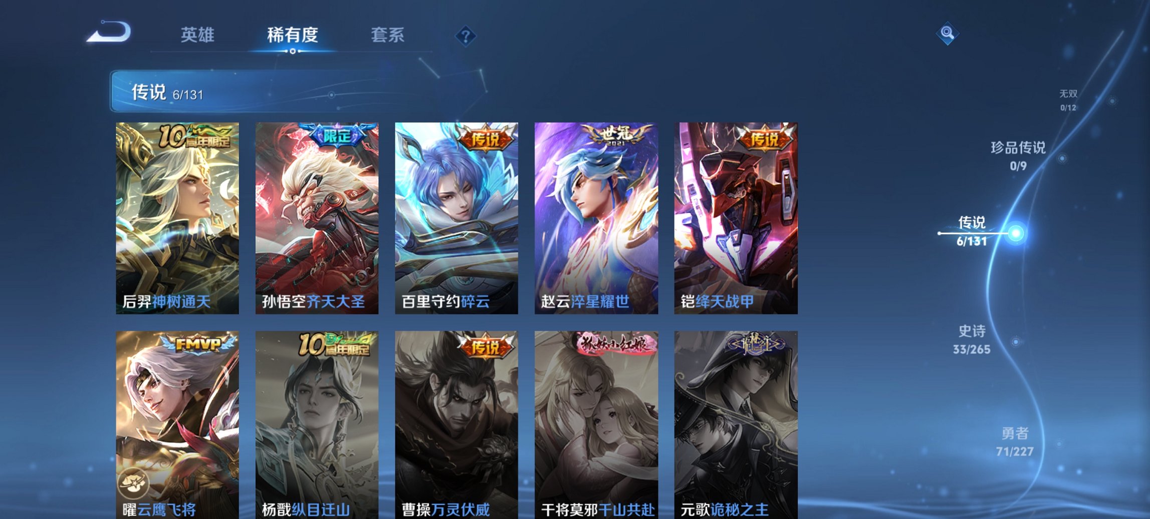 WZCMW3439609王者荣耀账号详情图5