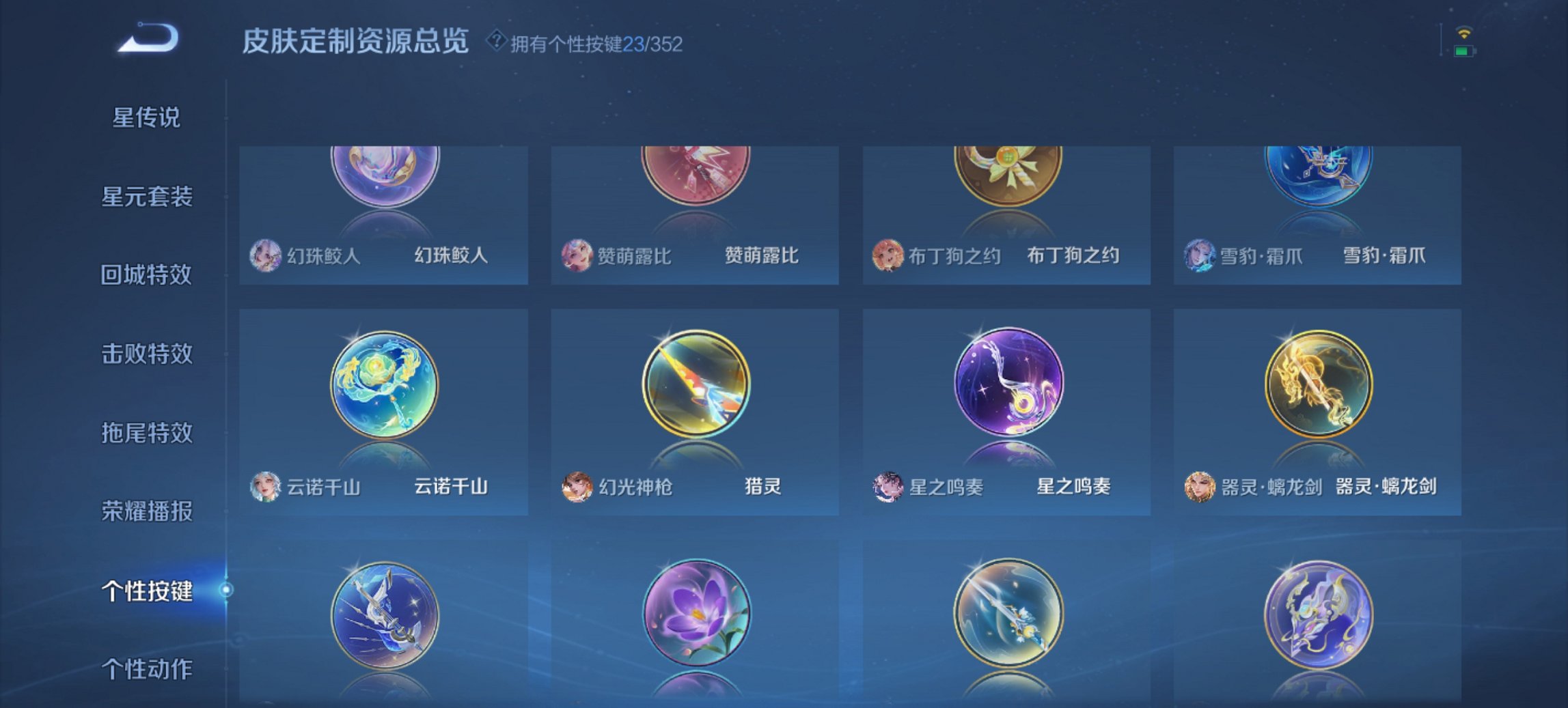 WZCMW3439625王者荣耀账号详情图4