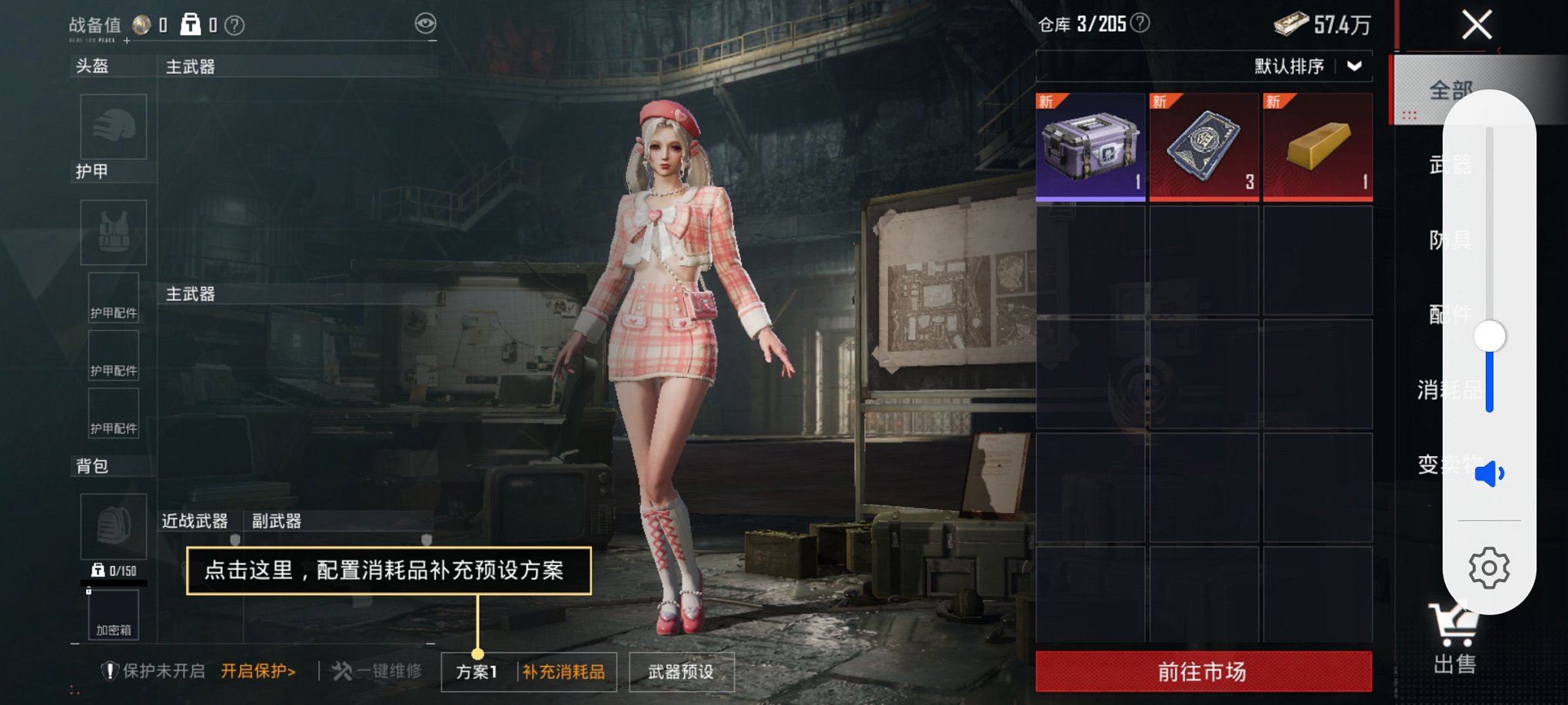 HPCMW3434938和平精英账号详情图3