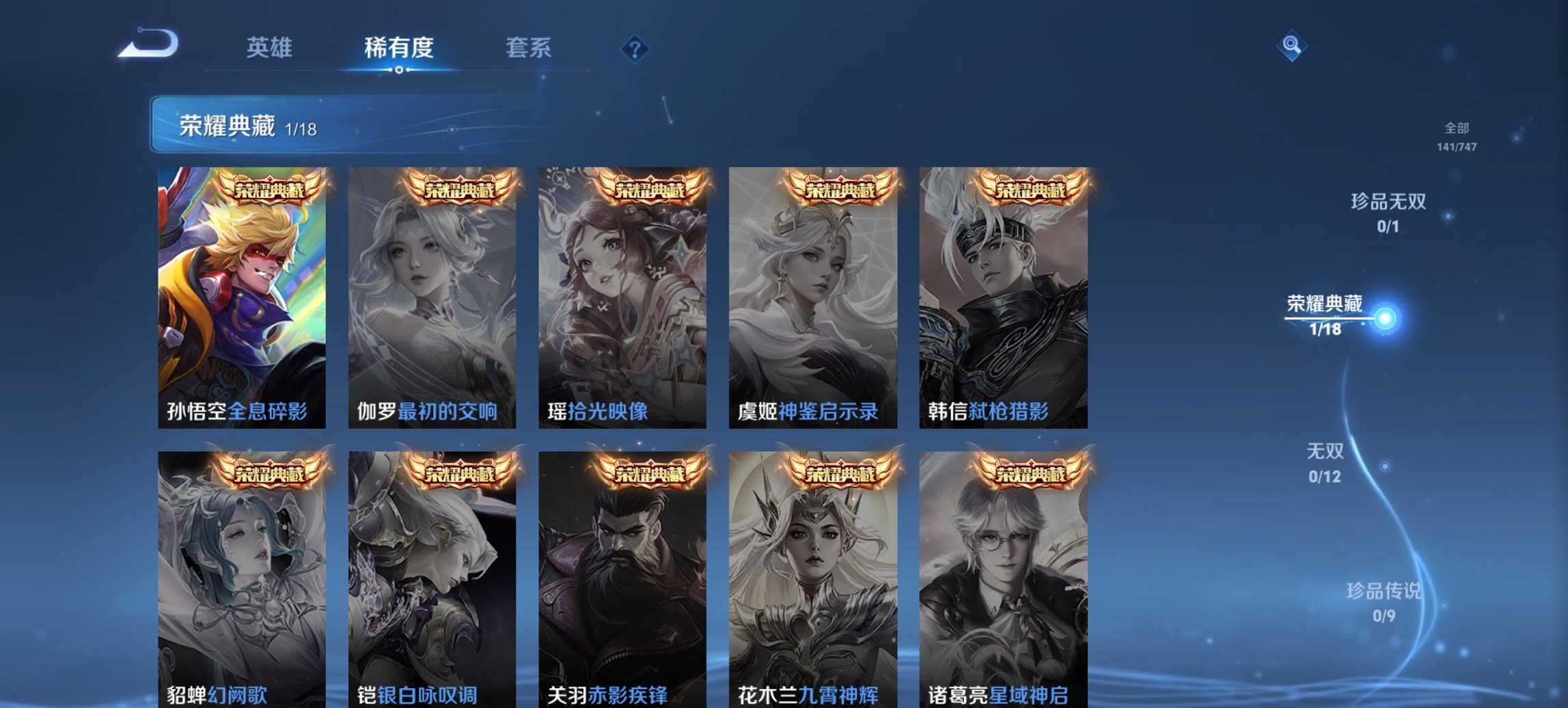 WZCMW3439609王者荣耀账号详情图7