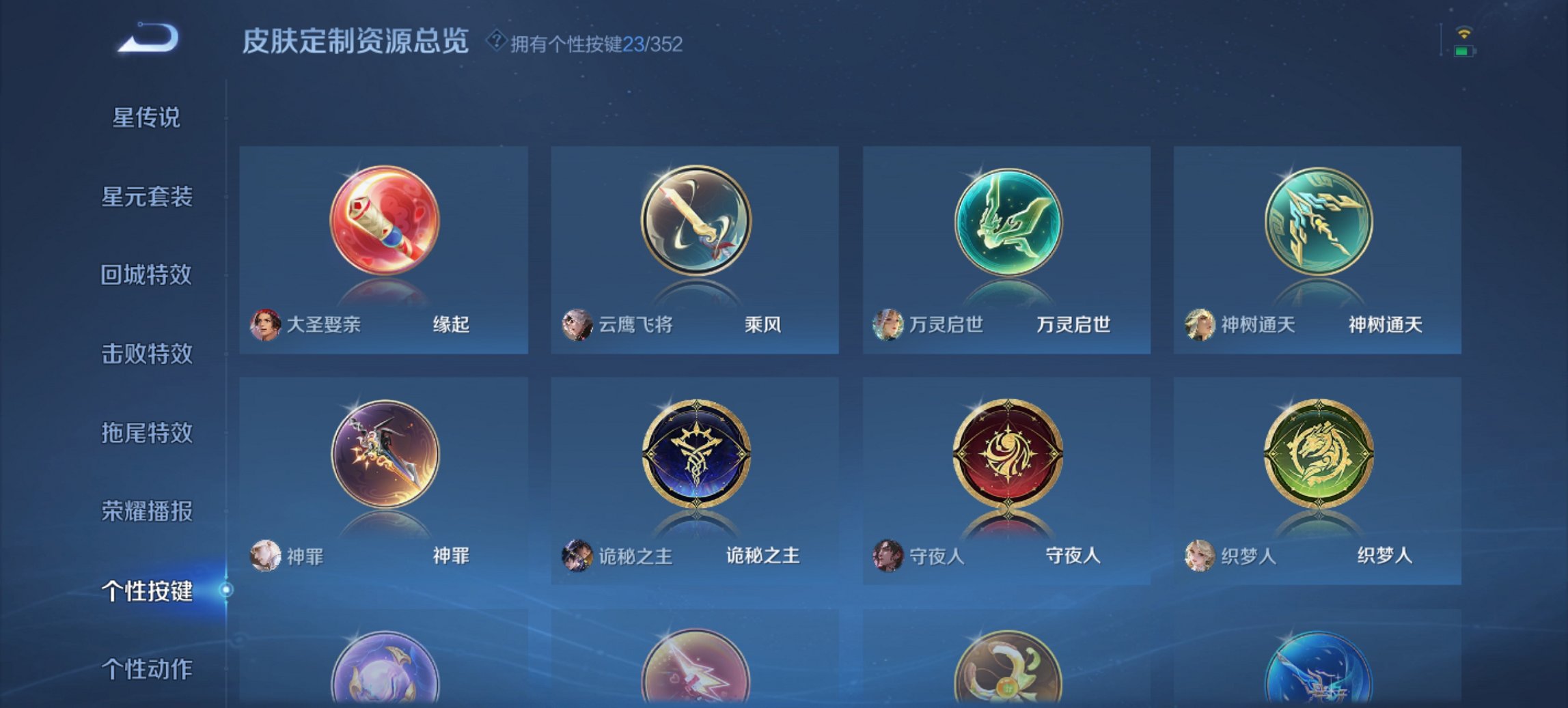 WZCMW3439625王者荣耀账号详情图5