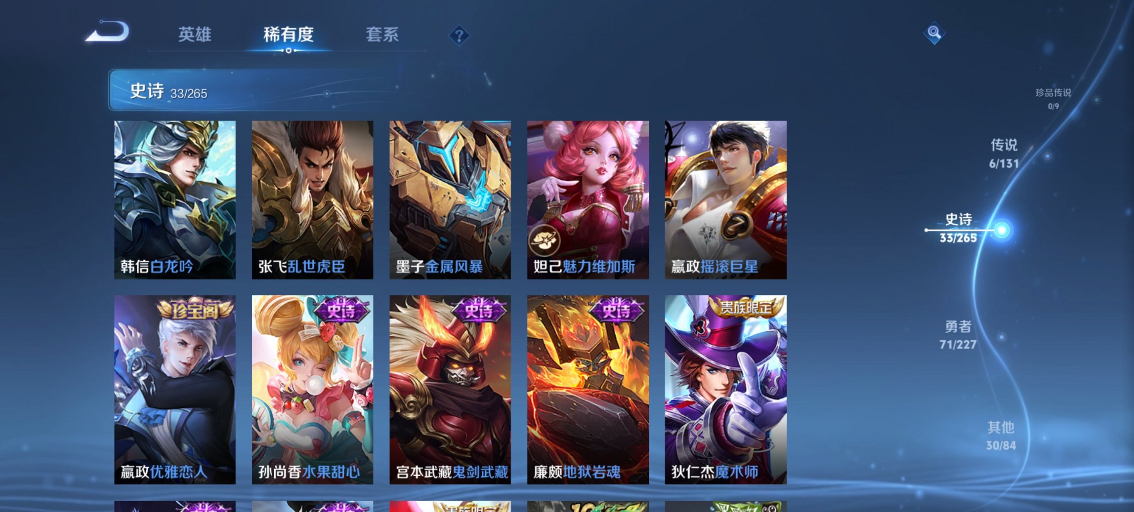 WZCMW3439609王者荣耀账号详情图8