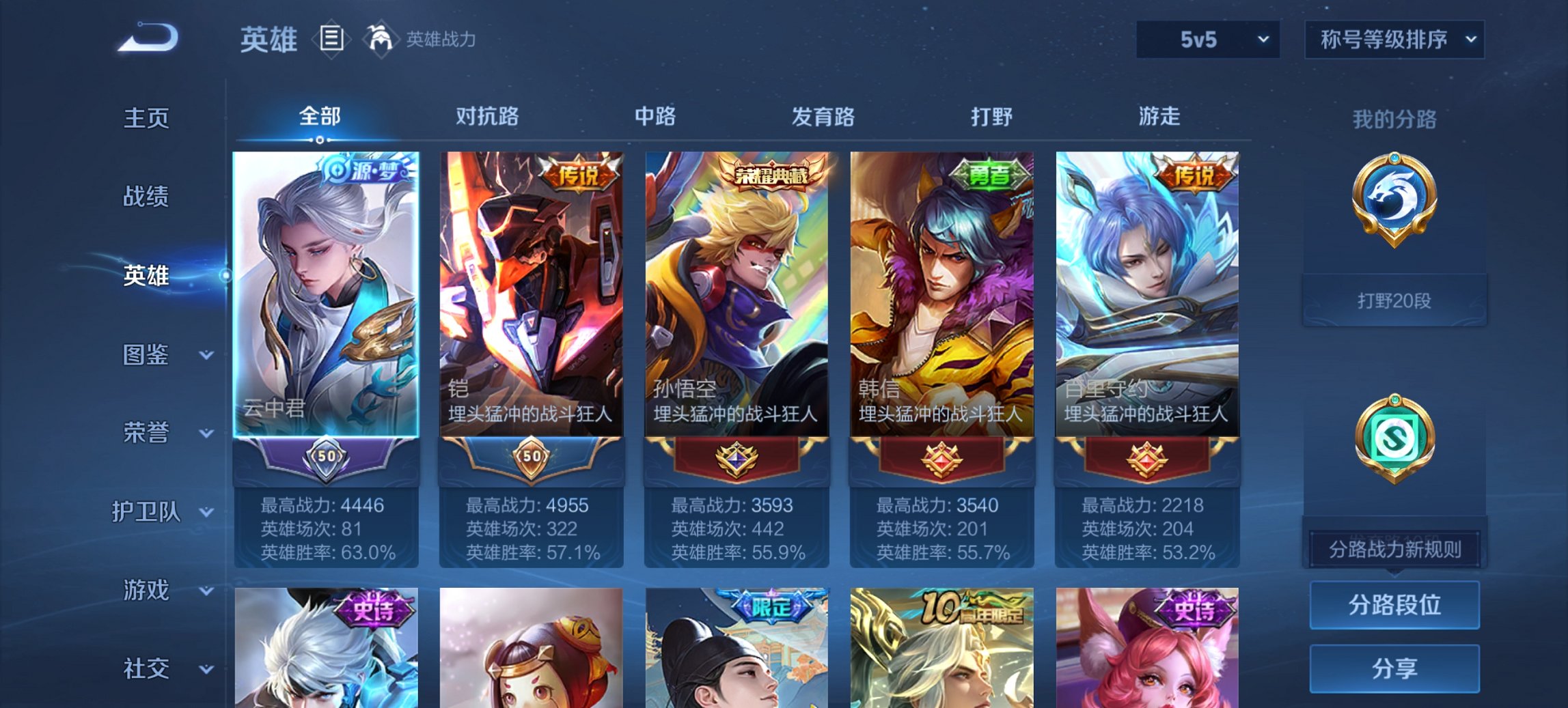 WZCMW3439609王者荣耀账号详情图9