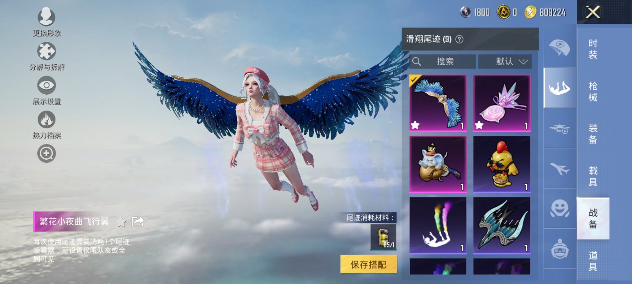 HPCMW3434938和平精英账号详情图6