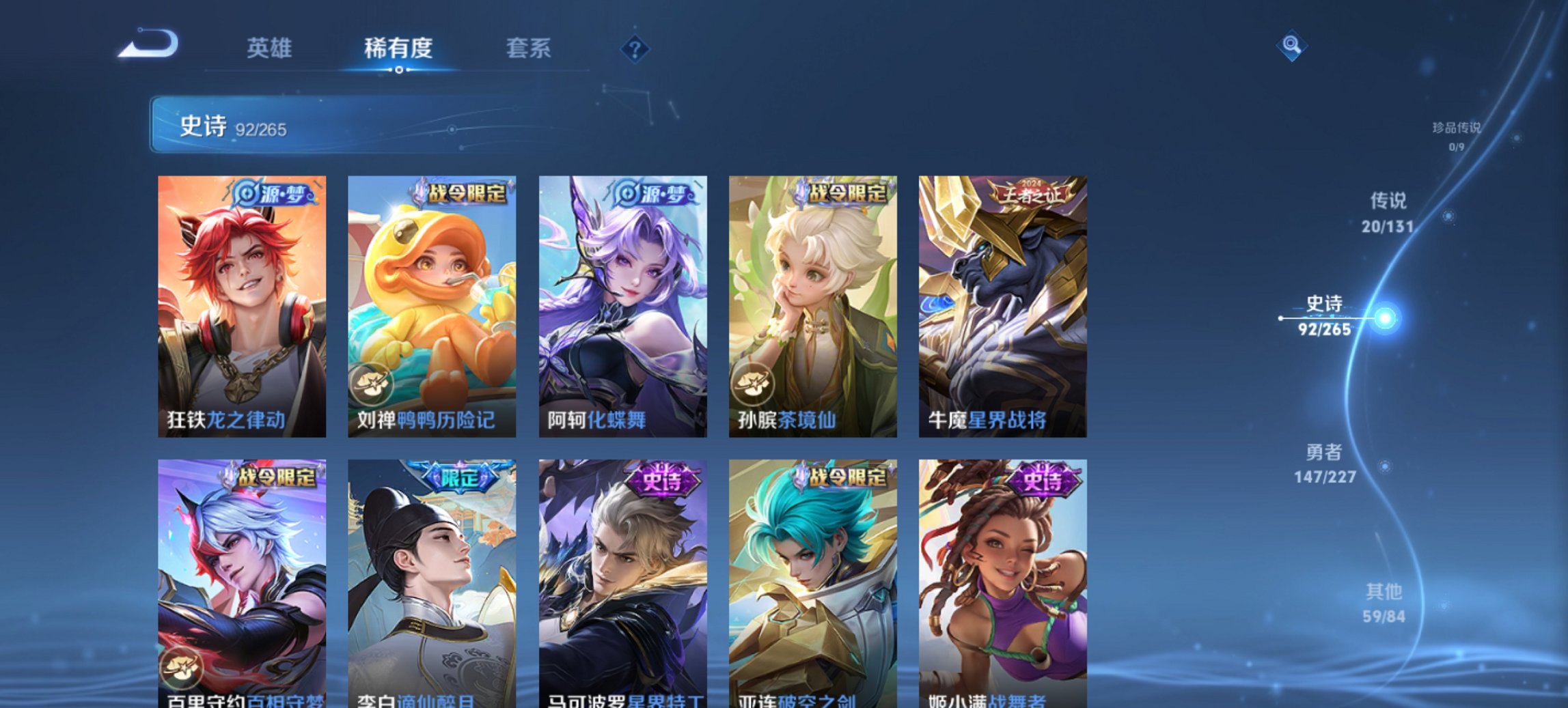 WZCMW3439625王者荣耀账号详情图8