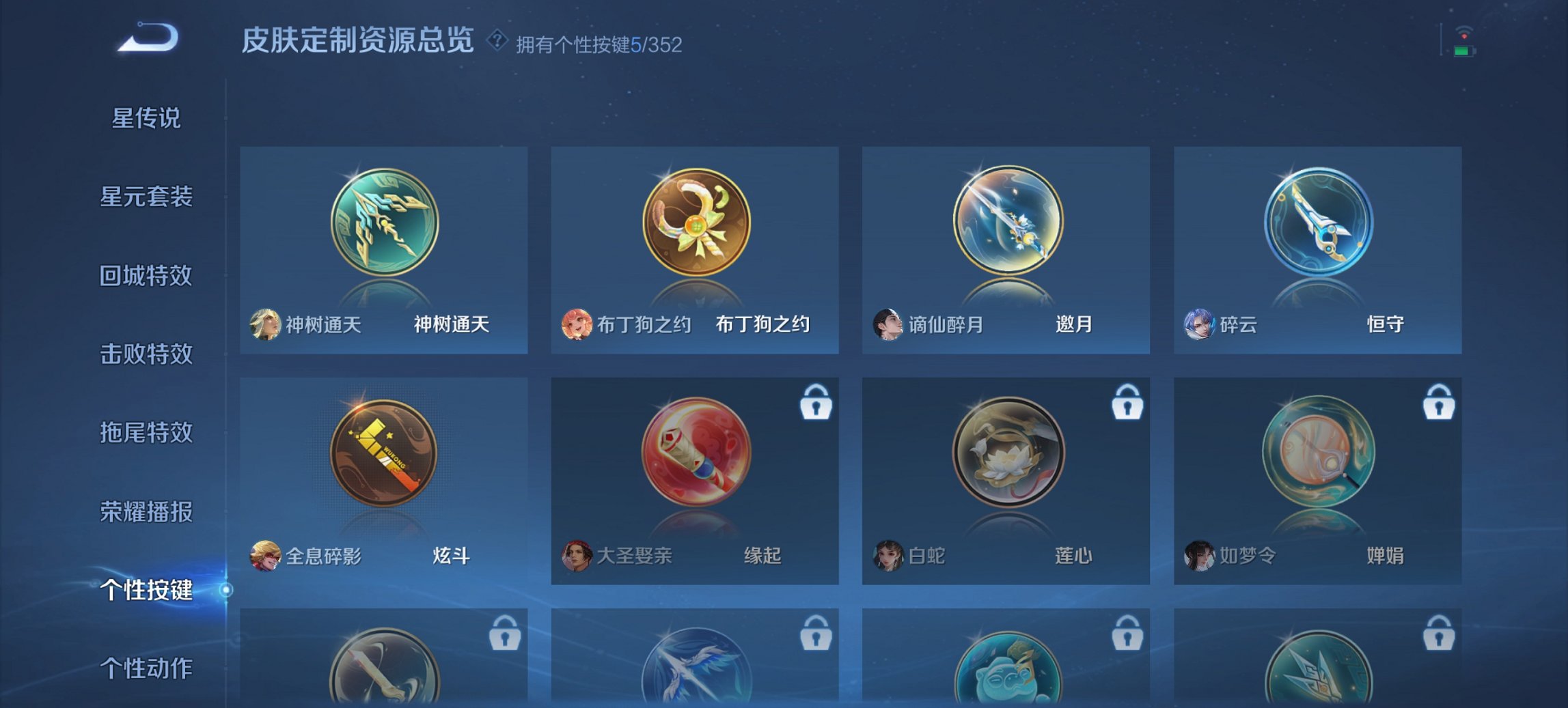 WZCMW3439609王者荣耀账号详情图10