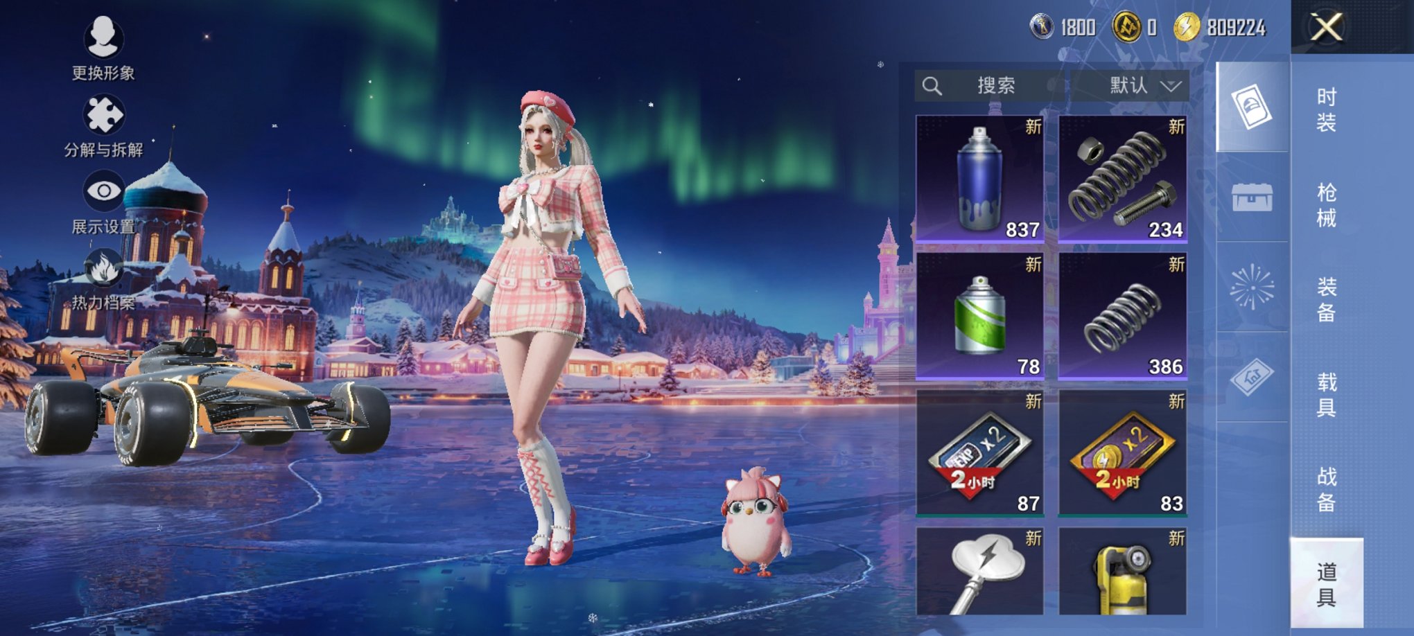 HPCMW3434938和平精英账号详情图7