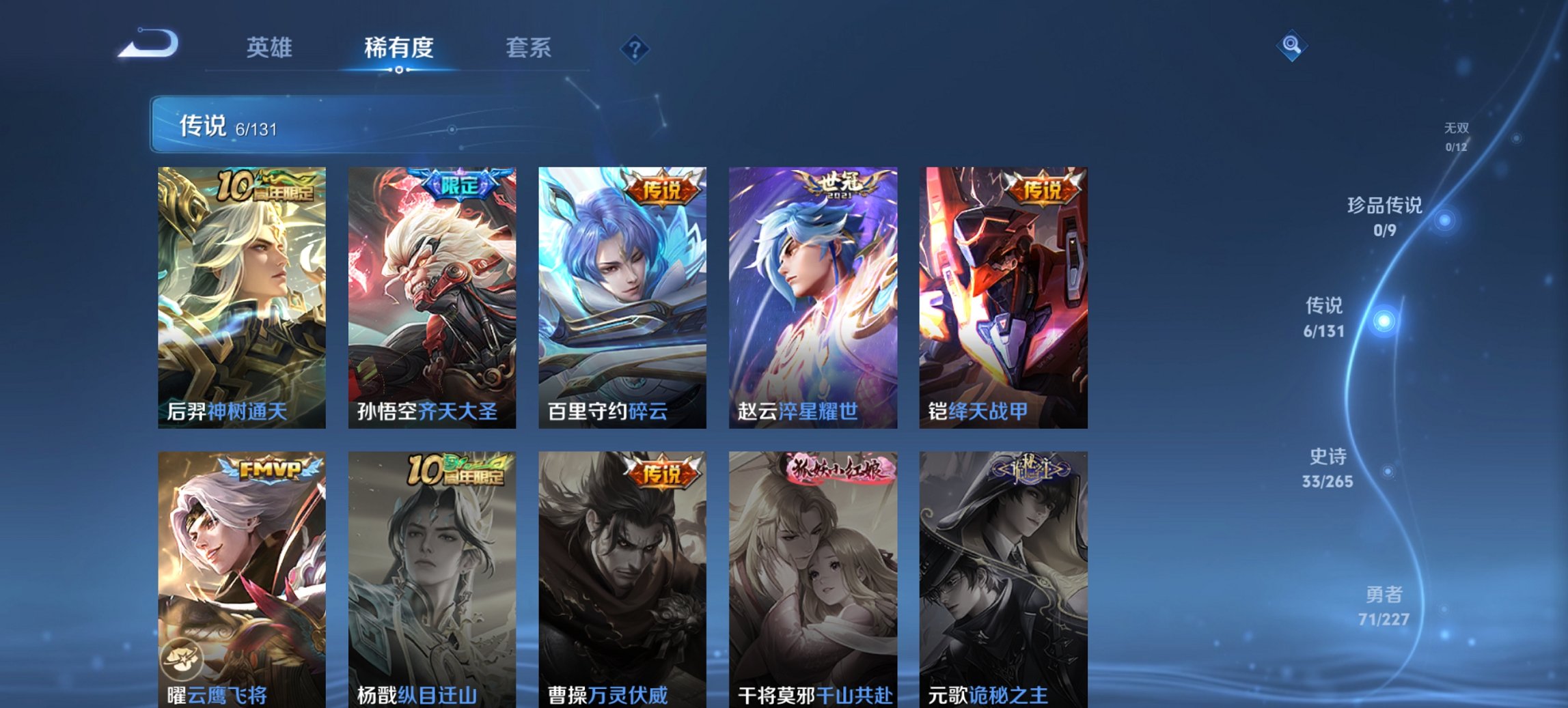 WZCMW3439609王者荣耀账号详情图11