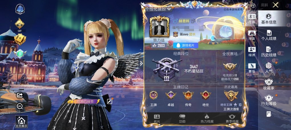 HPCMW3434938和平精英账号详情图8