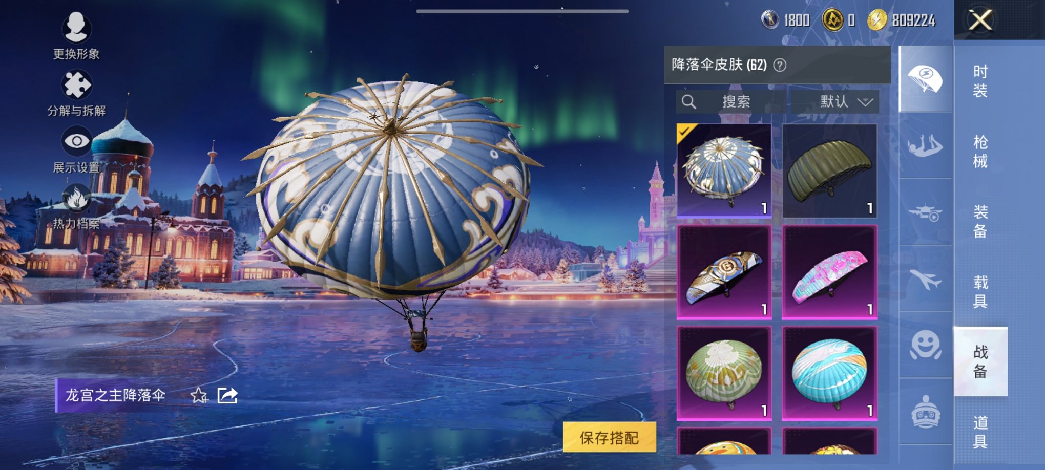 HPCMW3434938和平精英账号详情图9