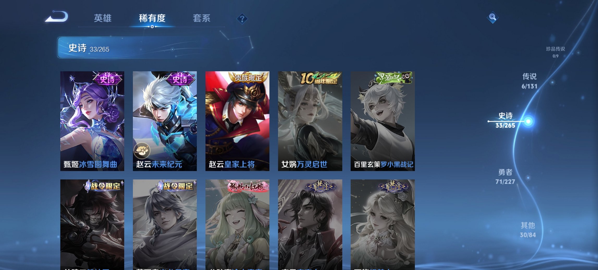 WZCMW3439609王者荣耀账号详情图12