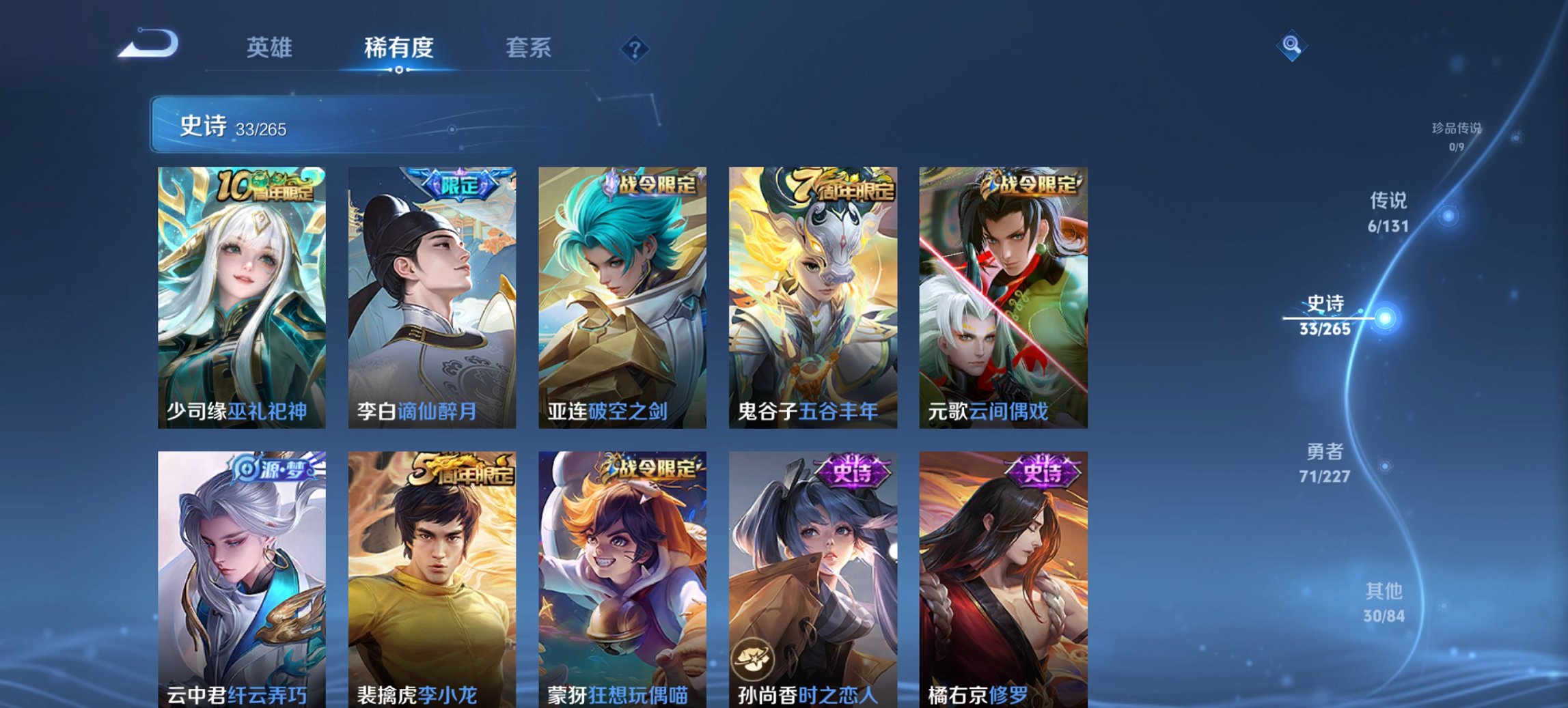 WZCMW3439609王者荣耀账号详情图13