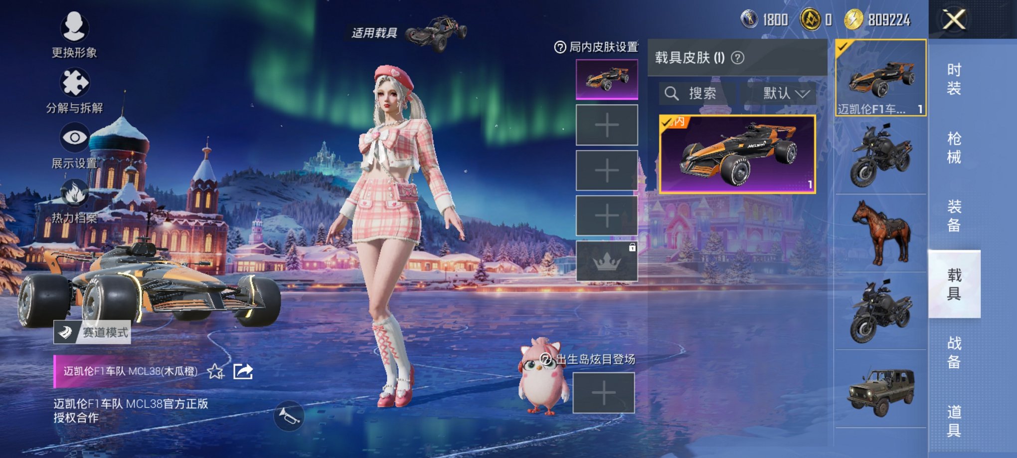 HPCMW3434938和平精英账号详情图13