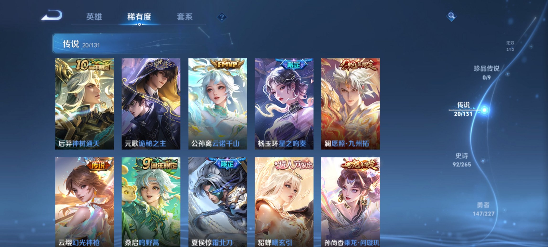 WZCMW3439625王者荣耀账号详情图15