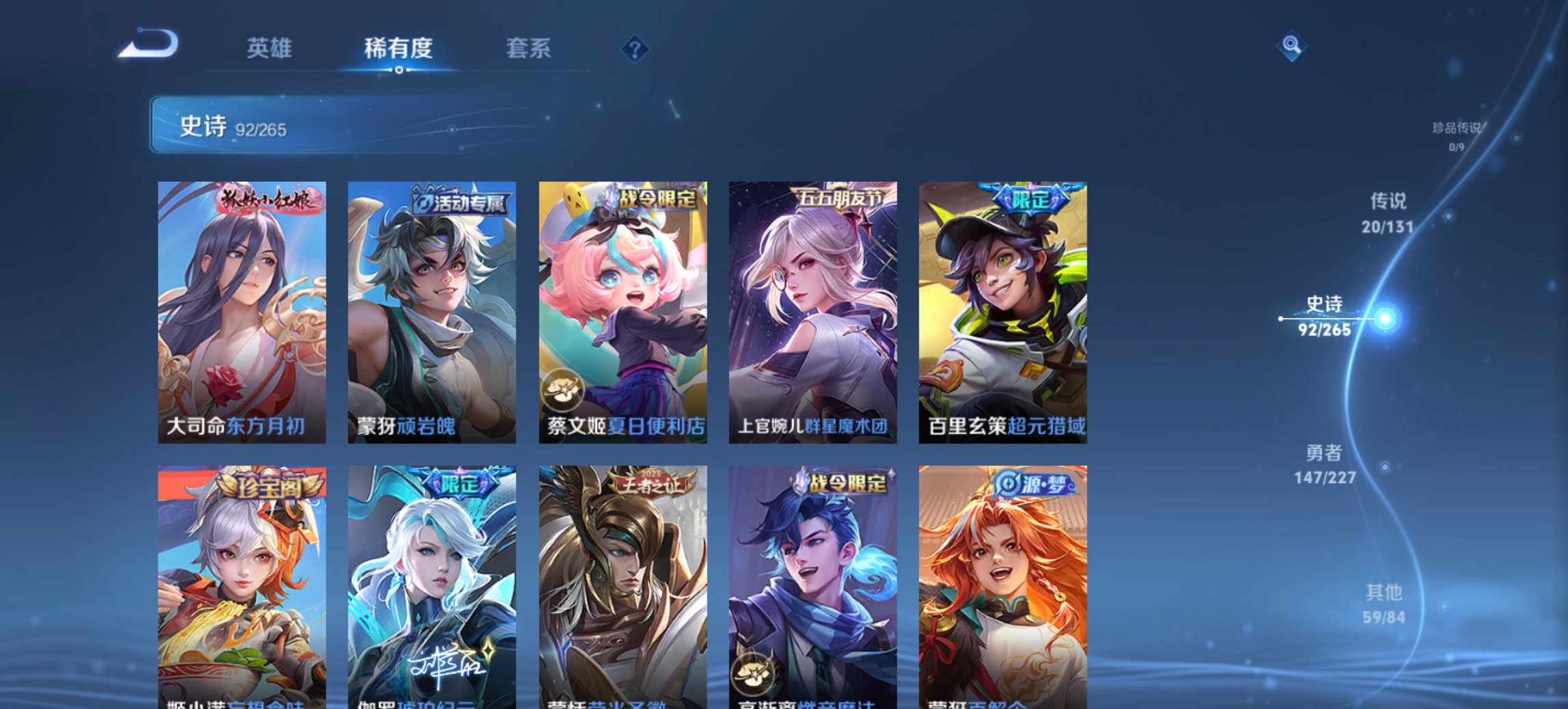 WZCMW3439625王者荣耀账号详情图16