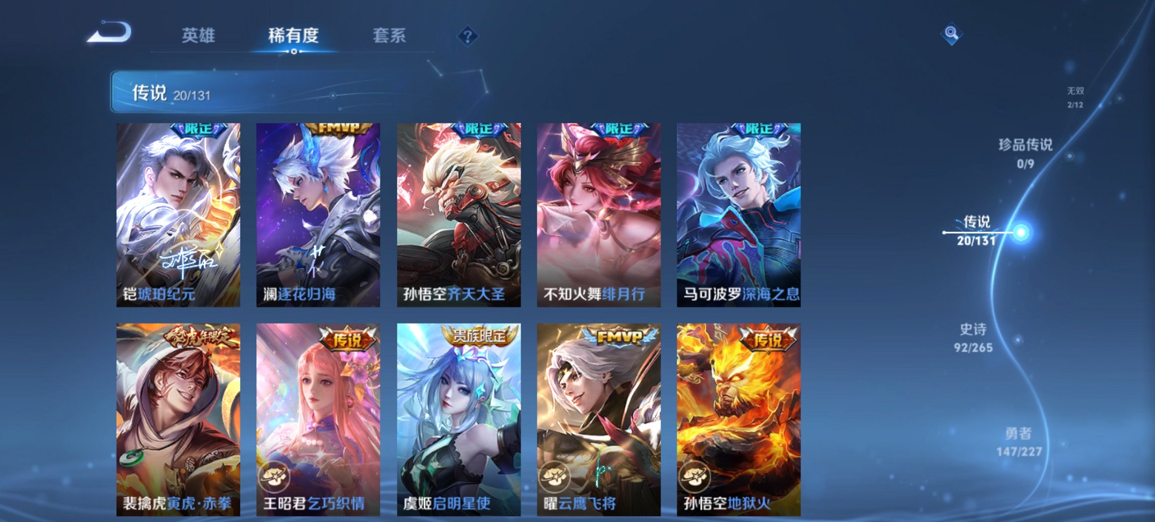 WZCMW3439625王者荣耀账号详情图17