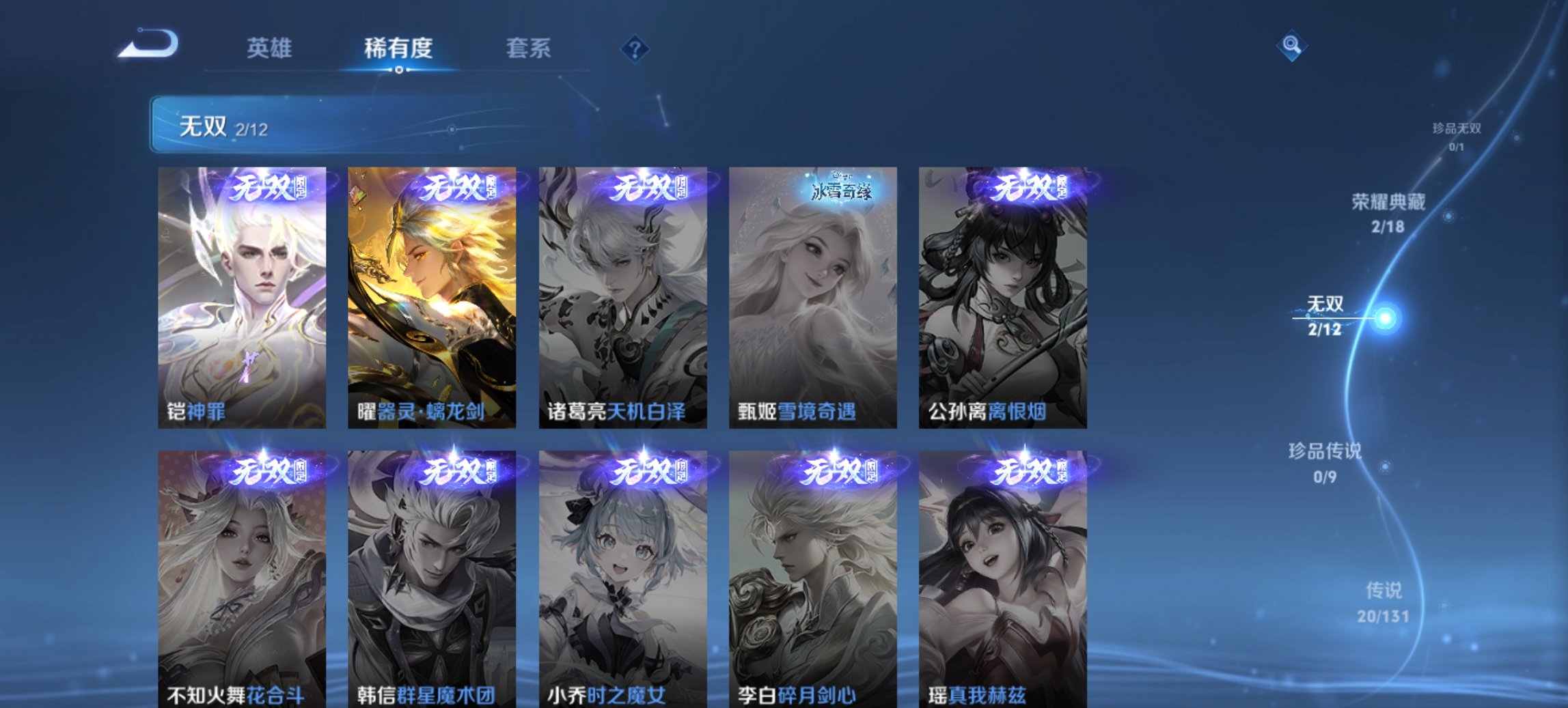 WZCMW3439625王者荣耀账号详情图20