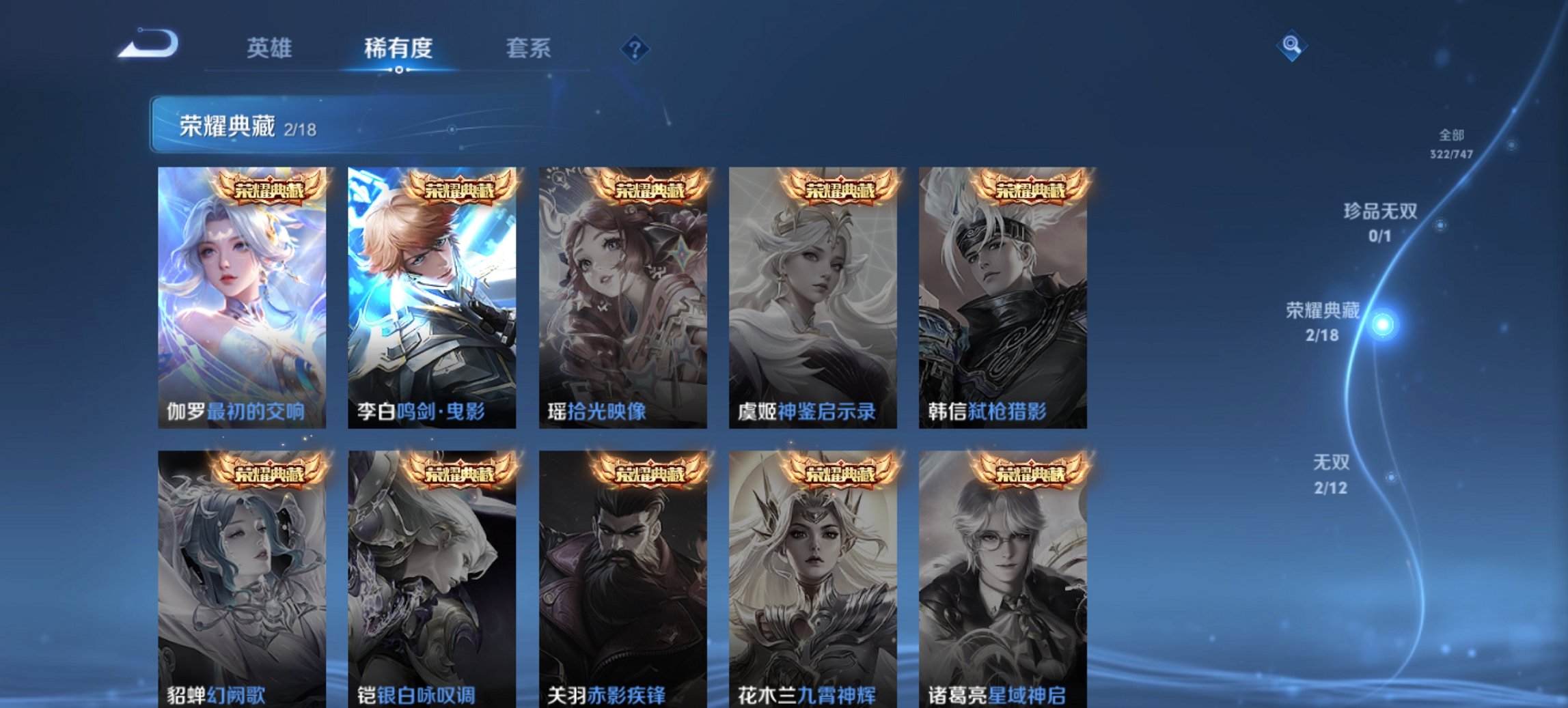 WZCMW3439625王者荣耀账号详情图21