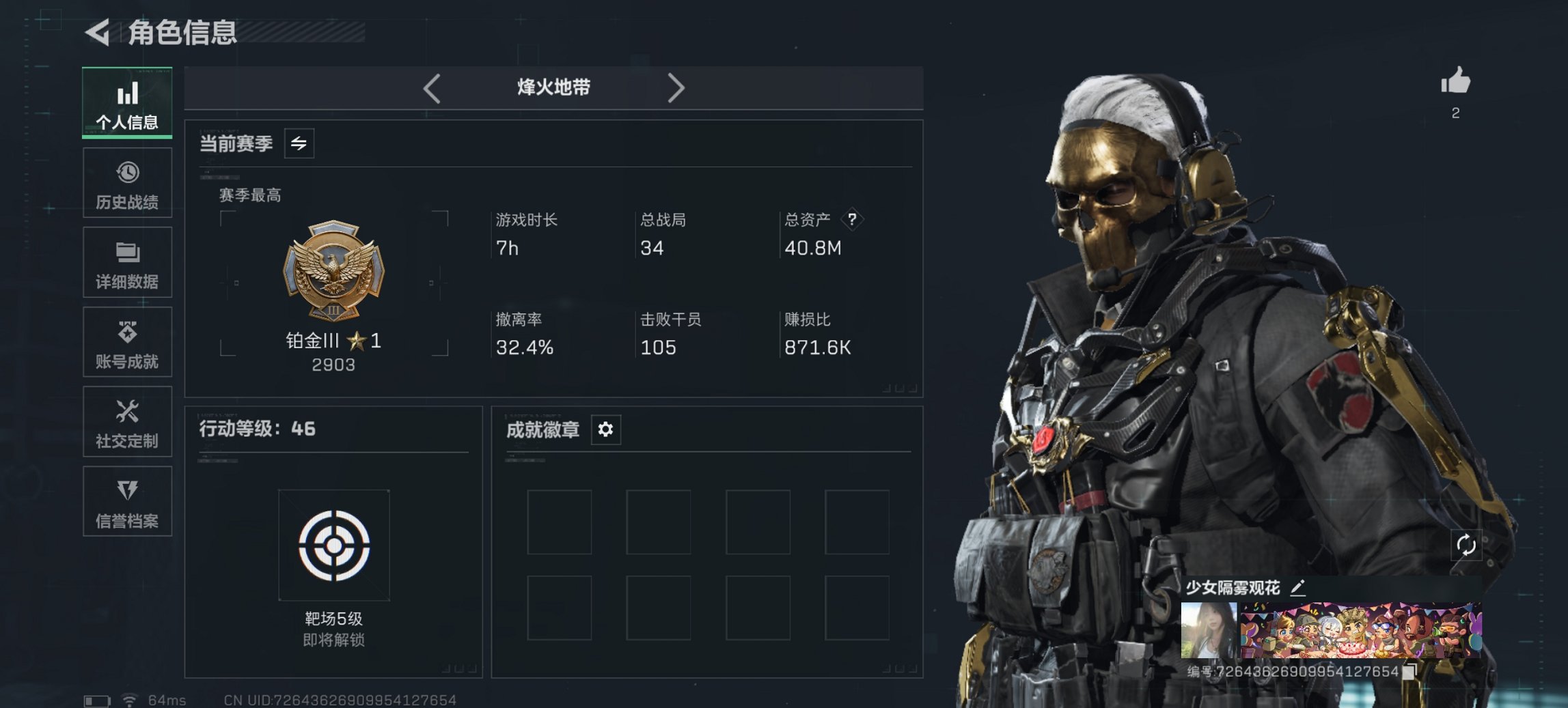 三角洲行动账号QQ【红皮骇爪 红皮红狼】 总资产40.15M，哈夫币271.11K，行动等级:46，全面战场等级:17
