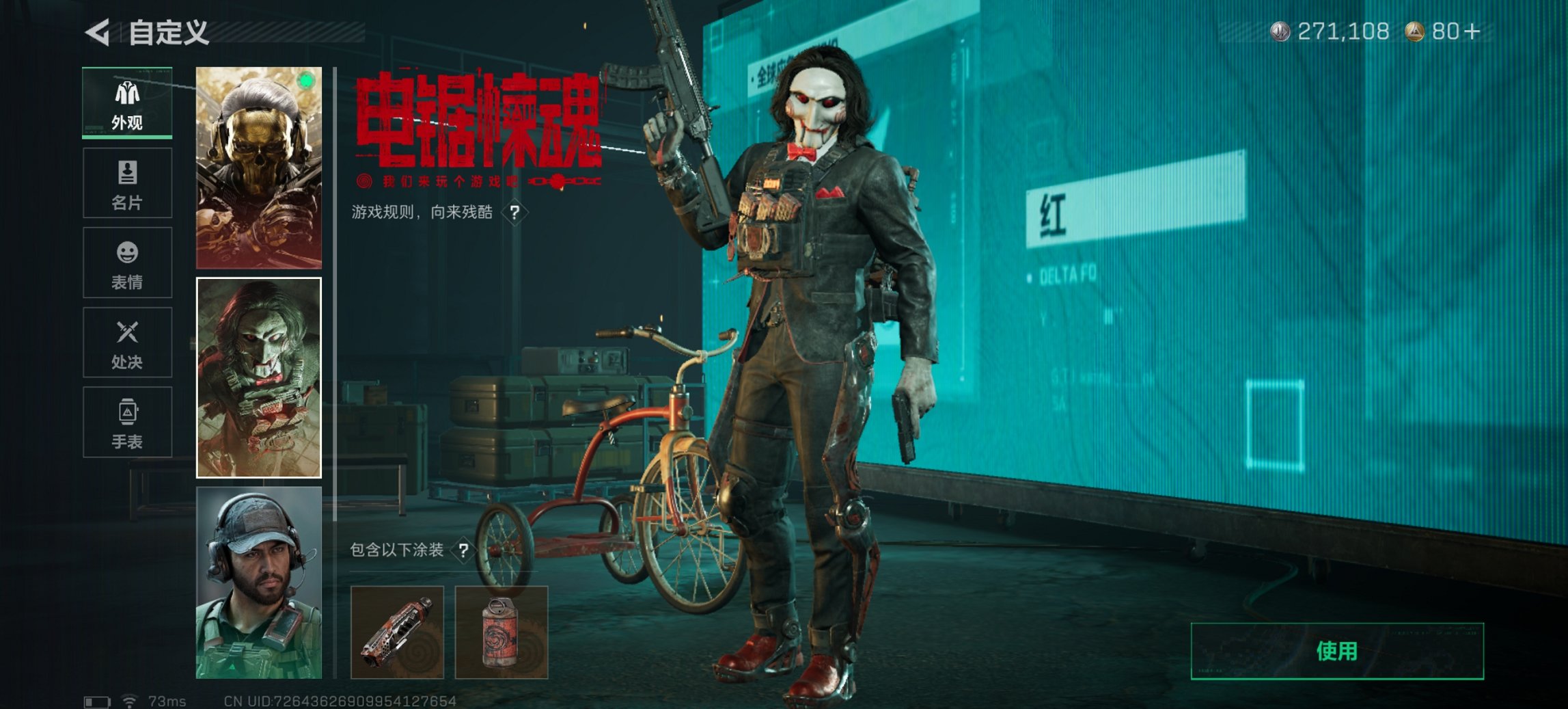 SJZCMW390121三角洲行动账号详情图2