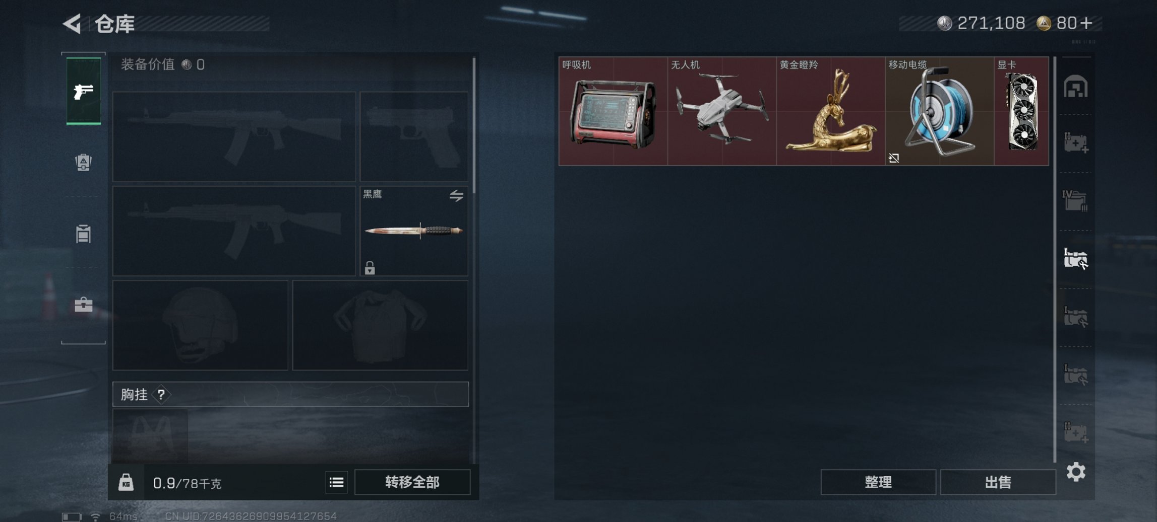 SJZCMW390121三角洲行动账号详情图5