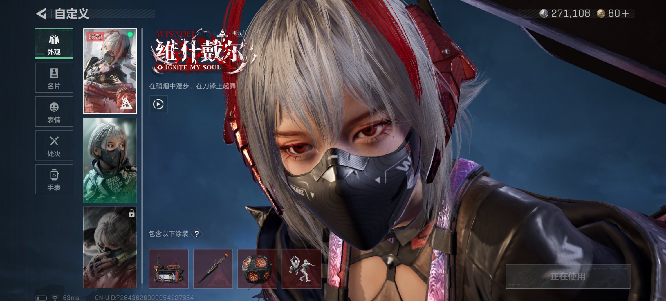 SJZCMW390121三角洲行动账号详情图6