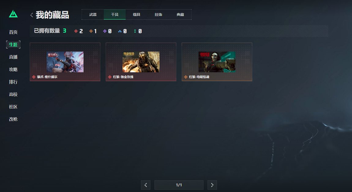 SJZCMW390121三角洲行动账号详情图10