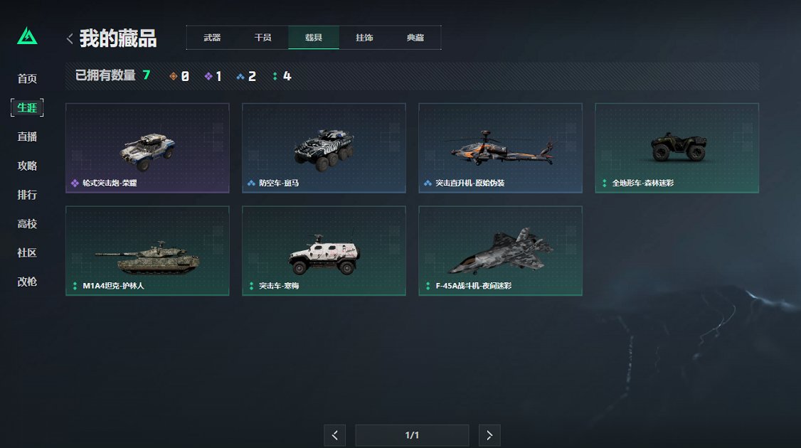 SJZCMW390121三角洲行动账号详情图11