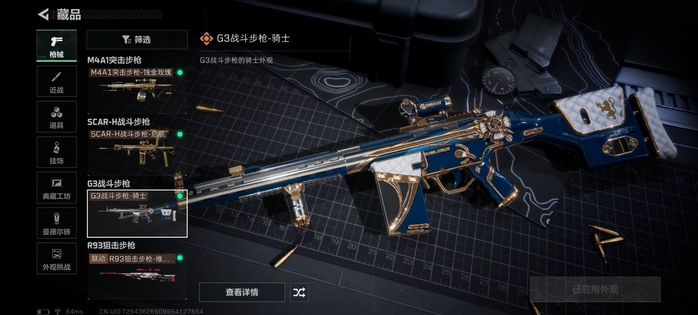 SJZCMW390121三角洲行动账号详情图14