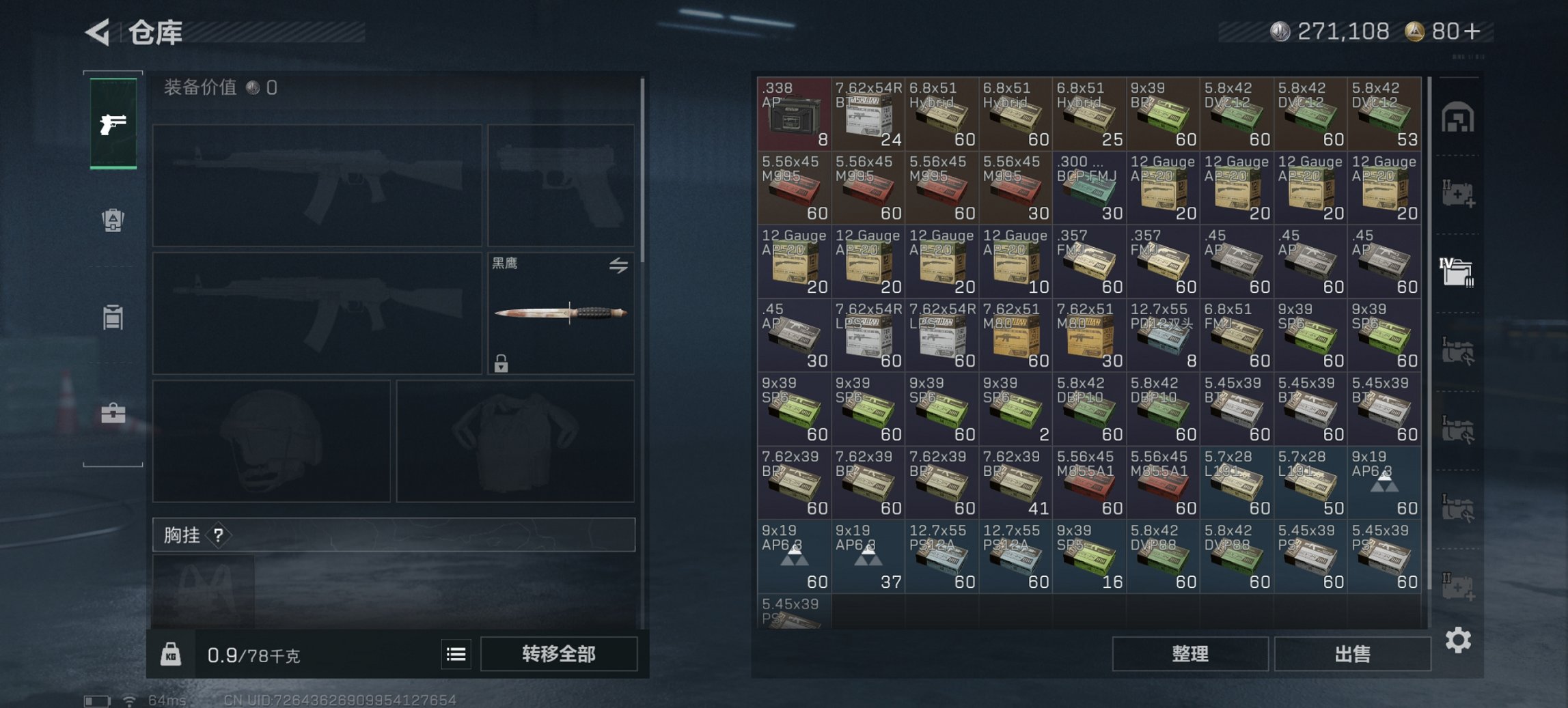 SJZCMW390121三角洲行动账号详情图15