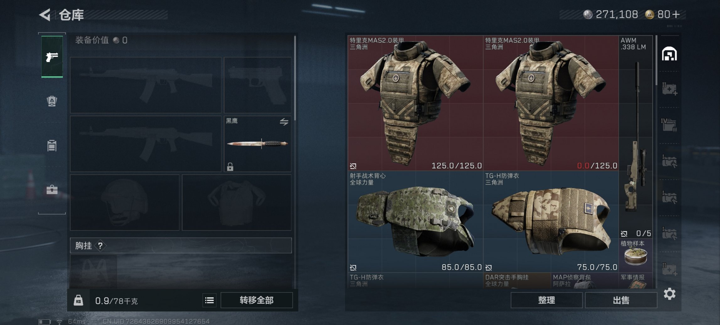 SJZCMW390121三角洲行动账号详情图16