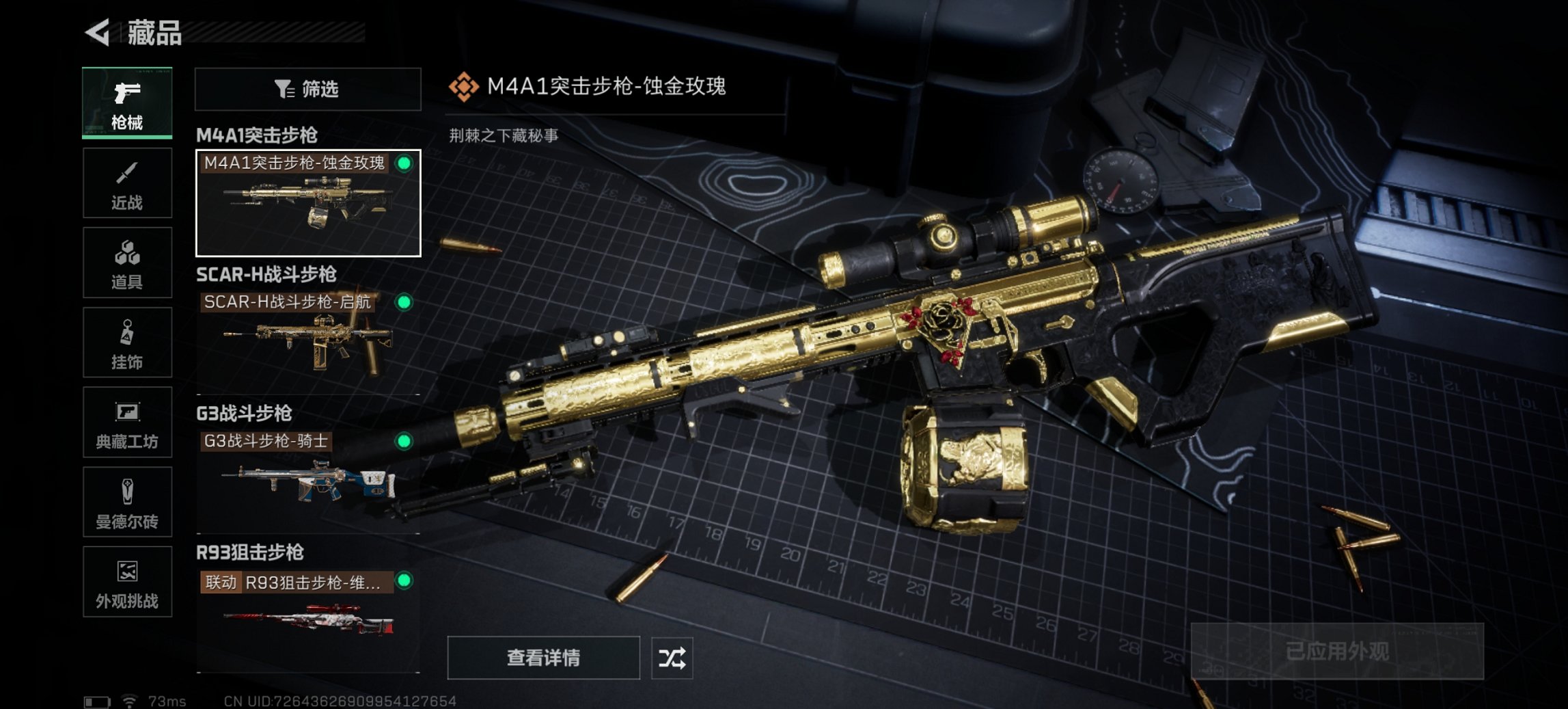 SJZCMW390121三角洲行动账号详情图17