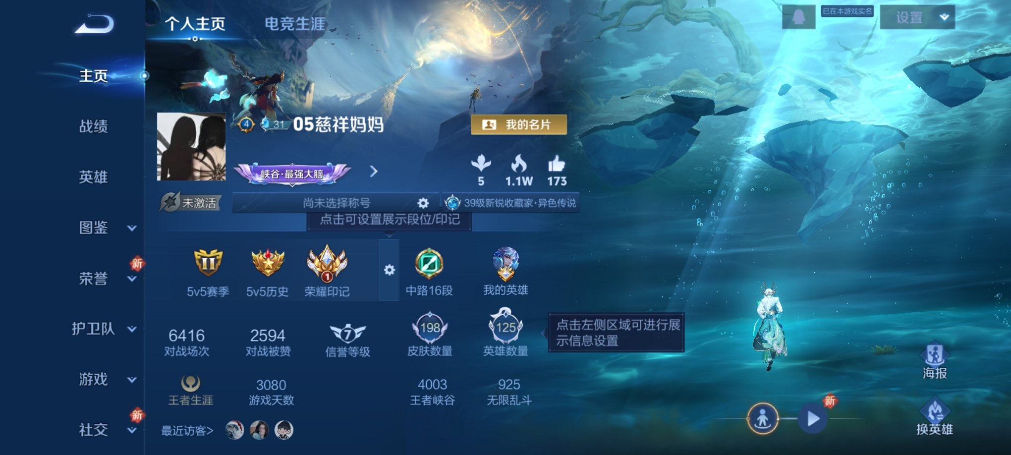 王者荣耀账号安卓QQ125英雄-198皮肤-【凤求凰至尊宝198皮肤3传说 秒换绑不用等】安卓Q-125英雄【3传说】凤