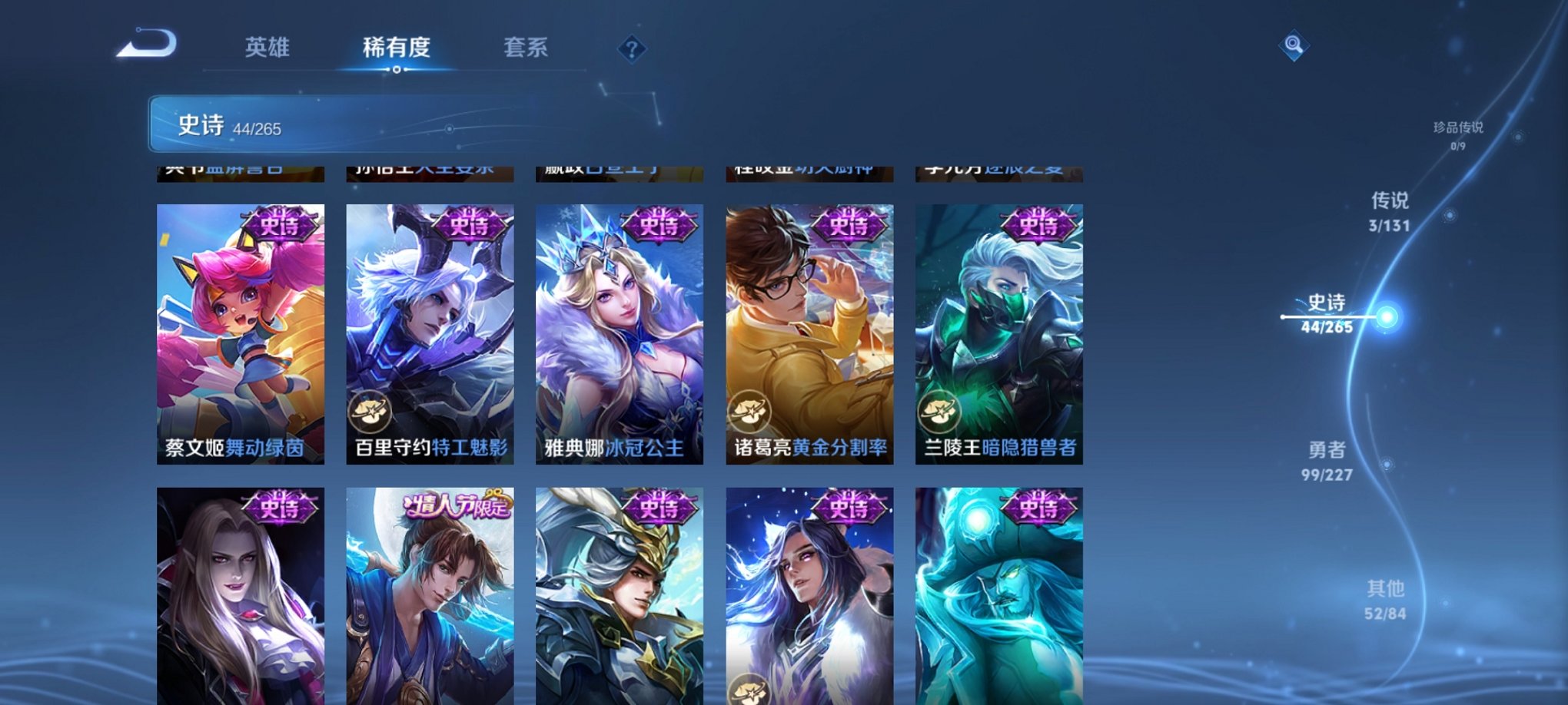 WZCMW3439763王者荣耀账号详情图2 WZCMW3439763王者荣耀账号详情图2