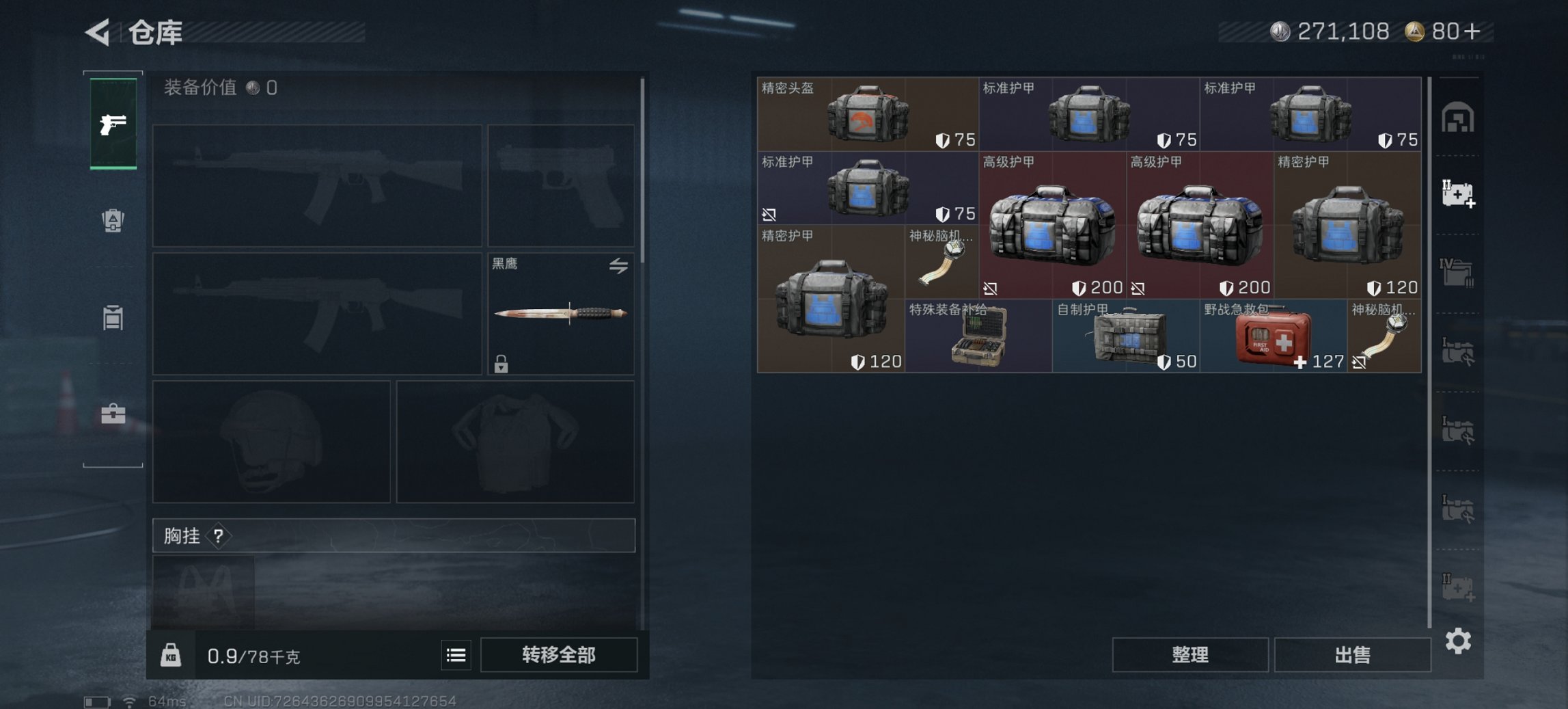 SJZCMW390121三角洲行动账号详情图18