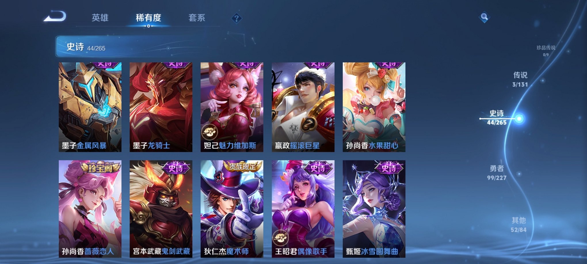 WZCMW3439763王者荣耀账号详情图3 WZCMW3439763王者荣耀账号详情图3