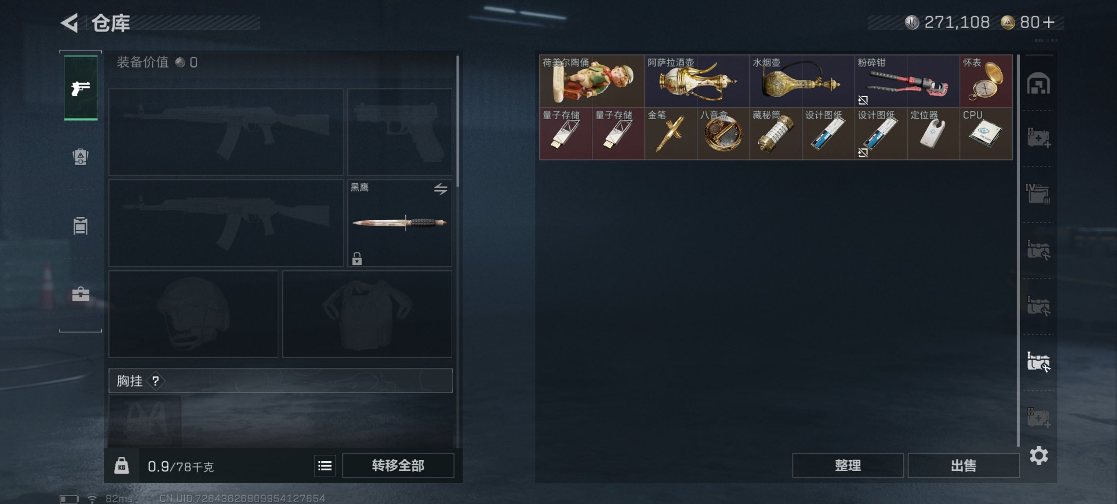 SJZCMW390121三角洲行动账号详情图19