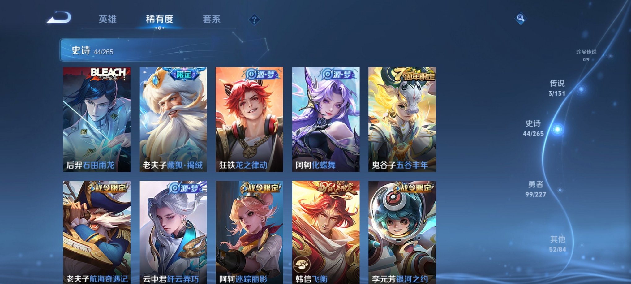 WZCMW3439763王者荣耀账号详情图4 WZCMW3439763王者荣耀账号详情图4