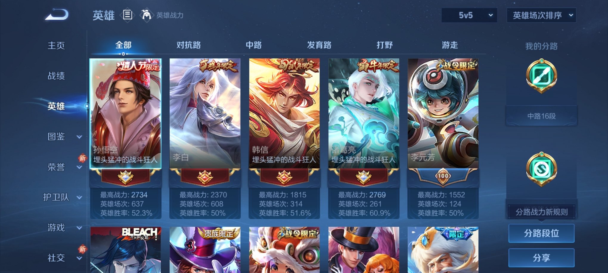 WZCMW3439763王者荣耀账号详情图5 WZCMW3439763王者荣耀账号详情图5