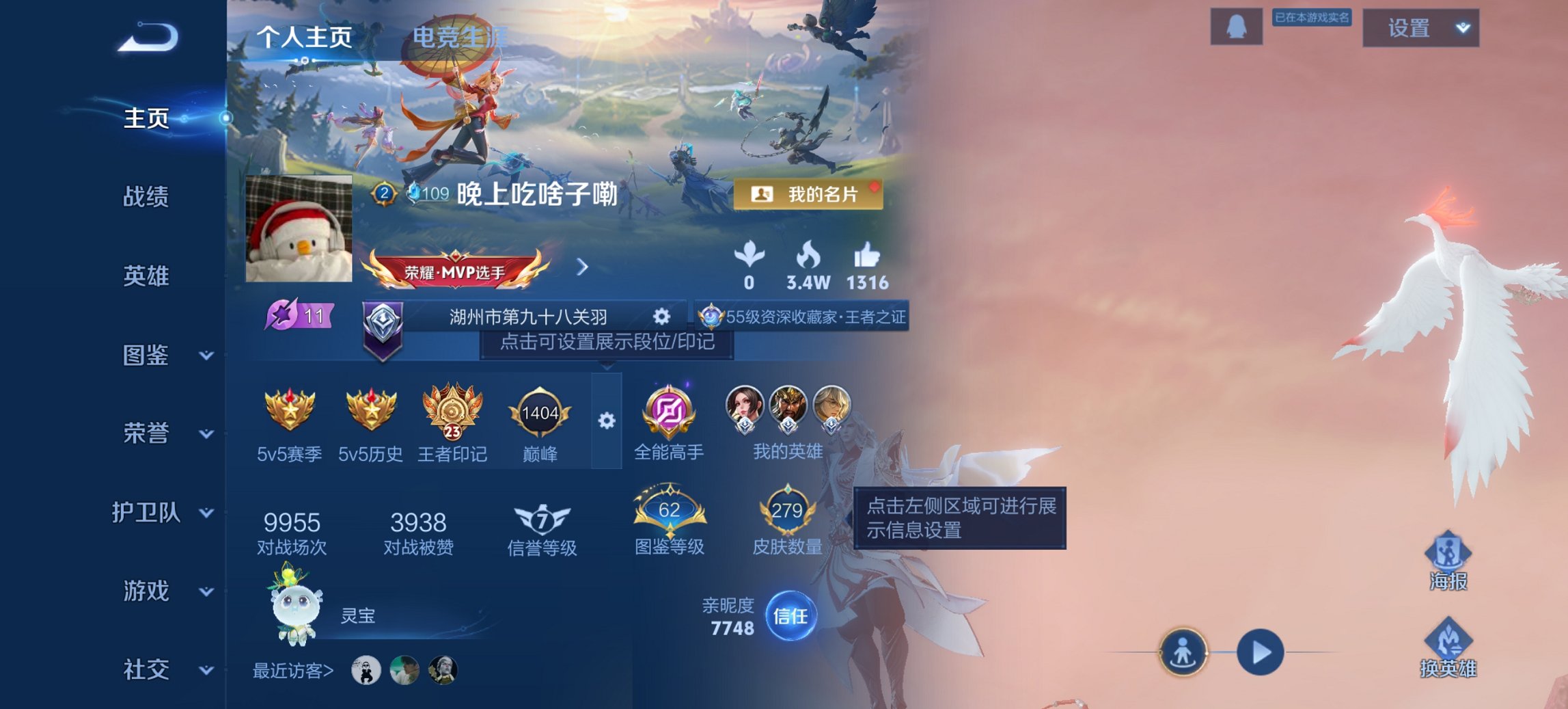 王者荣耀账号安卓QQ123英雄-279皮肤-可二次【279皮肤1水晶6传说3星元凤求凰 秒换绑不用等】安卓QQ-123英