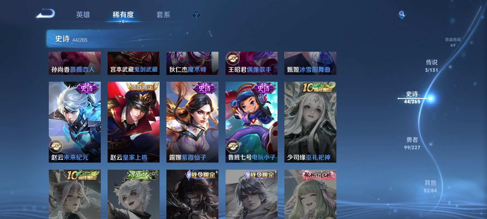 WZCMW3439763王者荣耀账号详情图6 WZCMW3439763王者荣耀账号详情图6