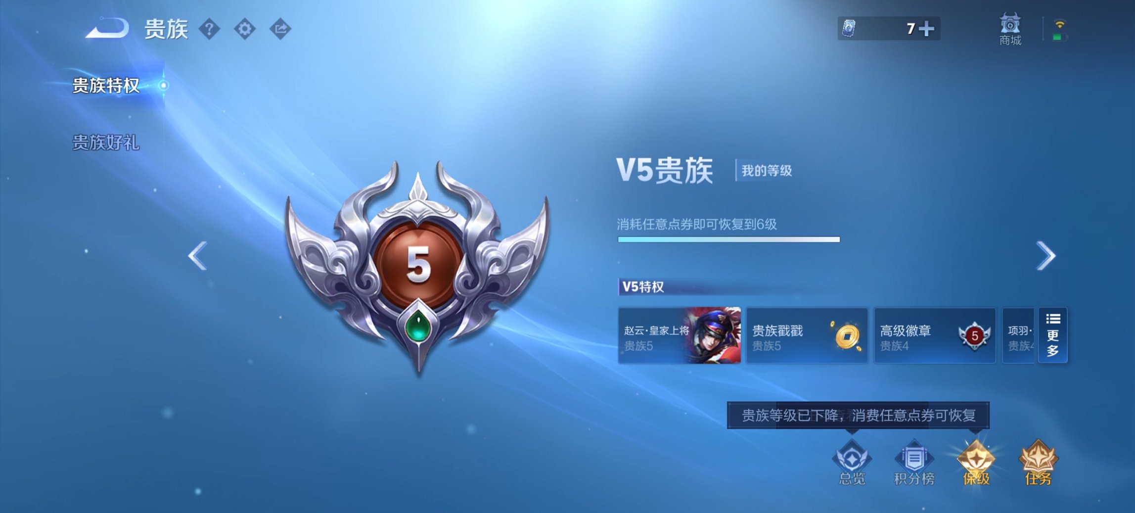 WZCMW3439689王者荣耀账号详情图2