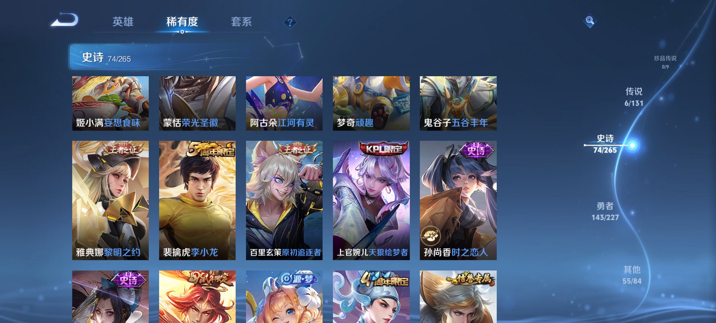 WZCMW3439689王者荣耀账号详情图3