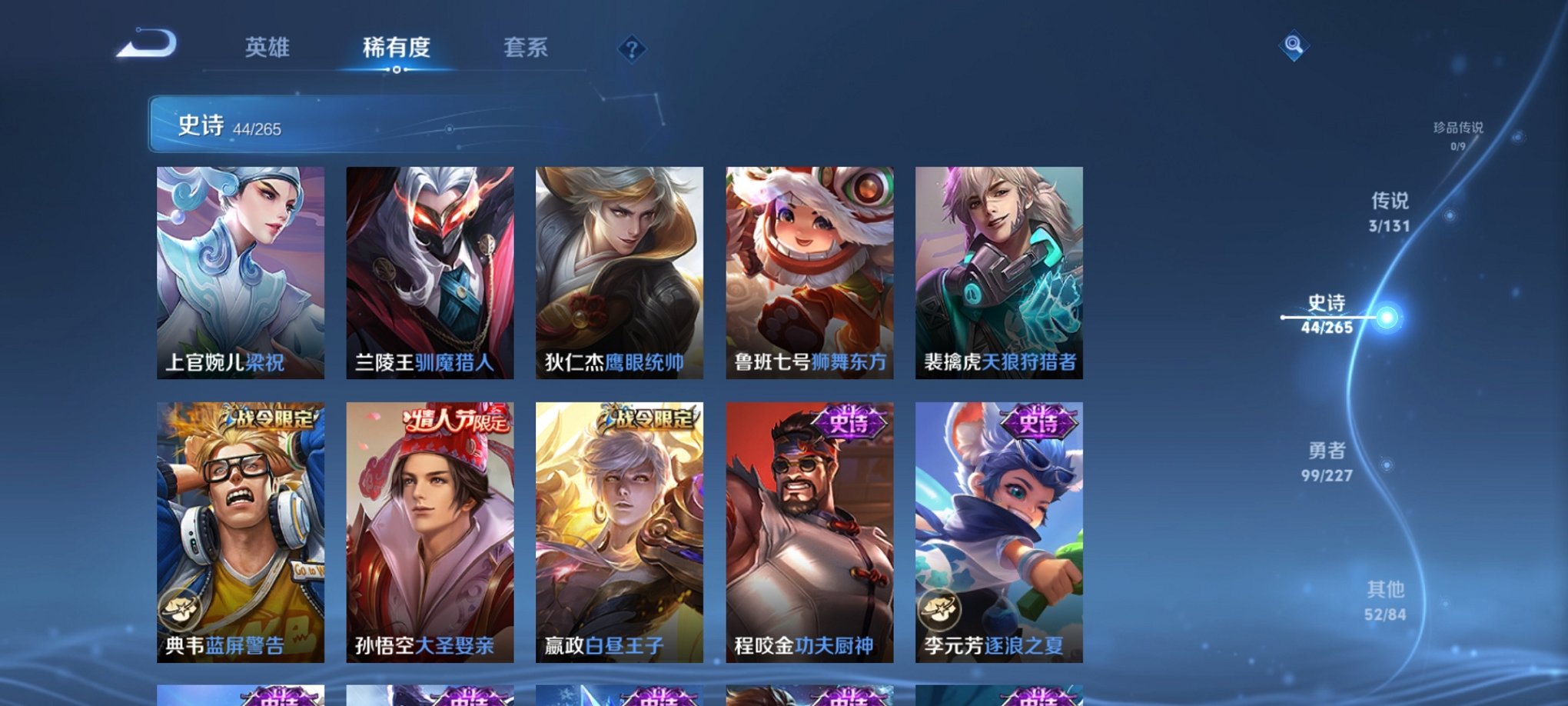 WZCMW3439763王者荣耀账号详情图8 WZCMW3439763王者荣耀账号详情图8