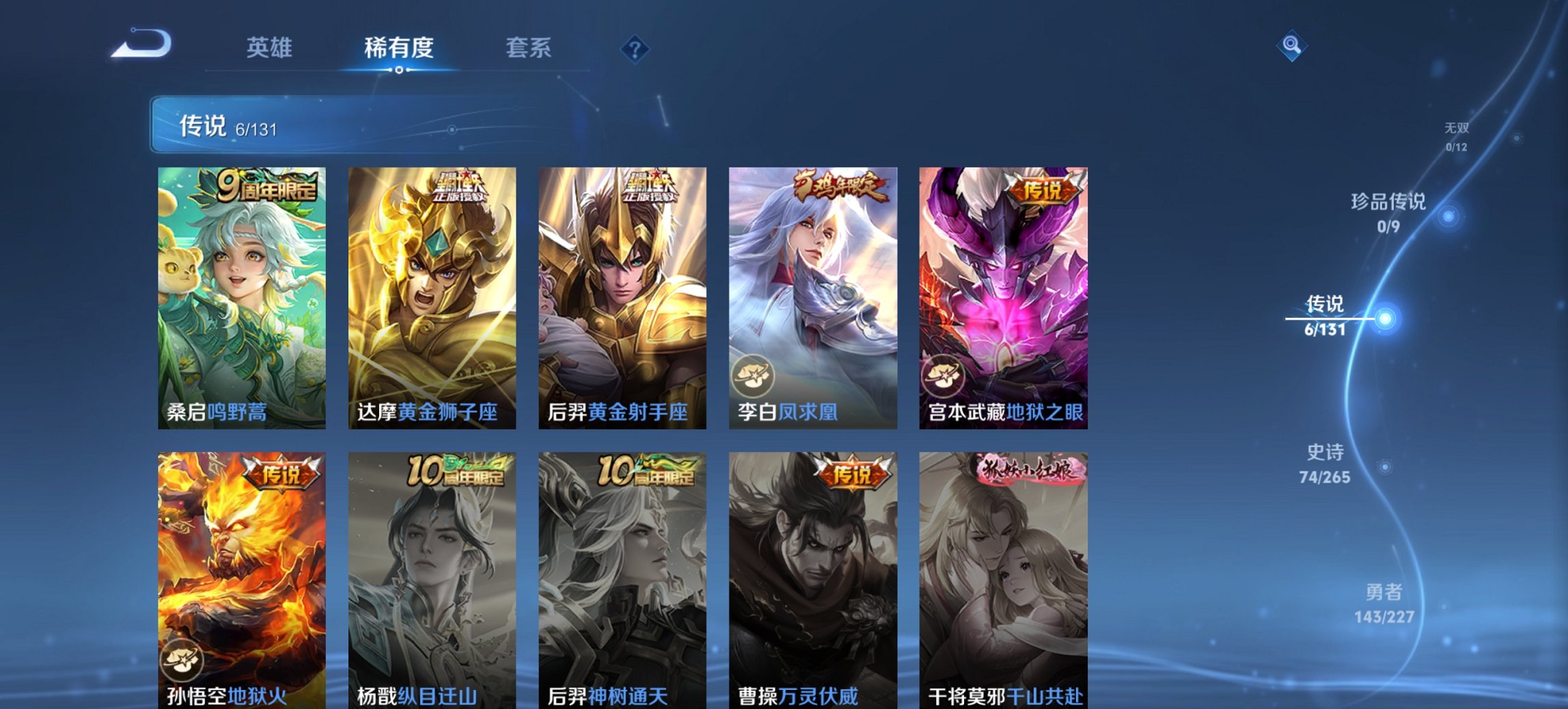 WZCMW3439689王者荣耀账号详情图4