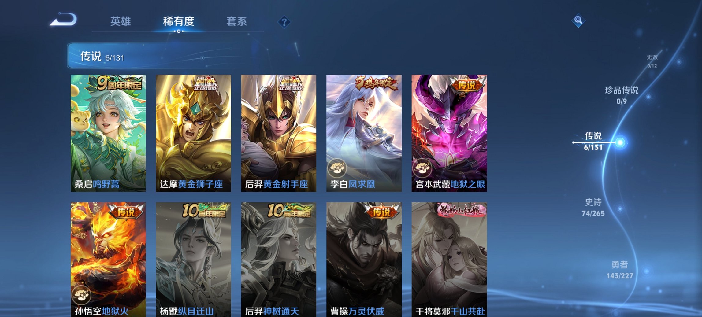 WZCMW3439689王者荣耀账号详情图5